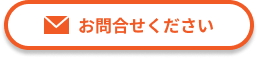 ライフファクトリーecoお問い合わせ